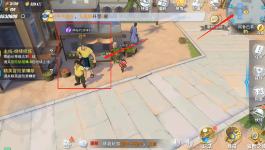 航海王热血航线阿鲁巴拿隐藏剧情探索任务攻略，全地图彩蛋位置图文一览[多图]图片2