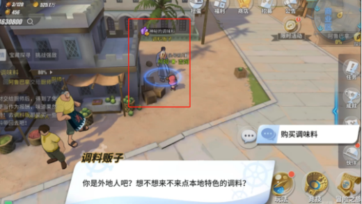 航海王热血航线阿鲁巴拿隐藏剧情探索任务攻略，全地图彩蛋位置图文一览[多图]图片5