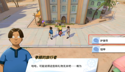 航海王热血航线阿鲁巴拿隐藏剧情探索任务攻略，全地图彩蛋位置图文一览[多图]图片22