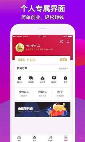 送好多app图2