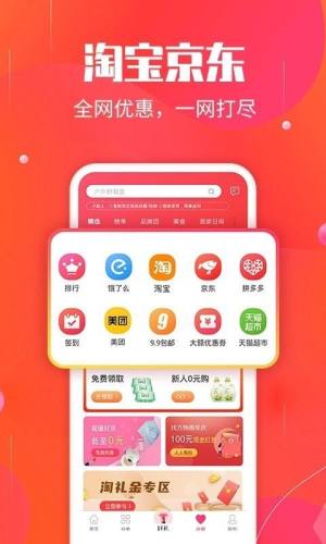 找万物app图3