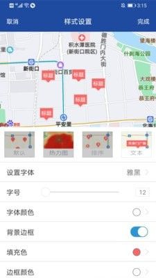 亿景智图软件app最新版下载图片1