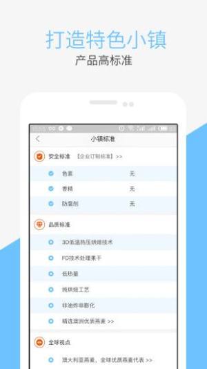 匠心小镇app图1