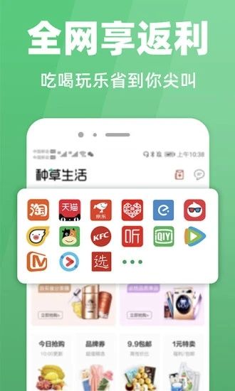 种草生活app图2