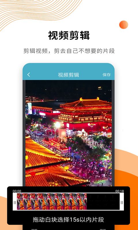 字幕添加器软件app最新手机版下载图片1
