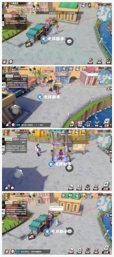 航海王热血航线雨地隐藏剧情怎么触发？雨地探索任务隐藏彩蛋位置大全[多图]图片9