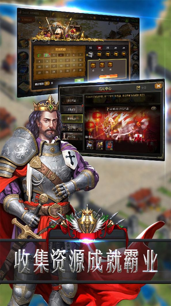 王国霸权游戏官方正式版图片1
