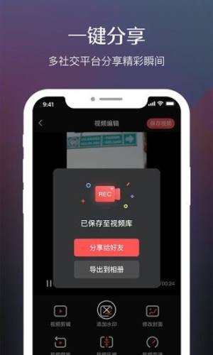 录屏软件免费app图1