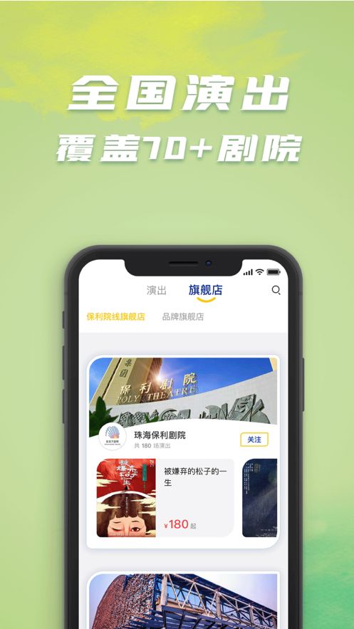 如梦之梦抢票app图2