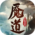 魇道江湖官方版