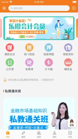 乐橙网校园题库app官方版图片1