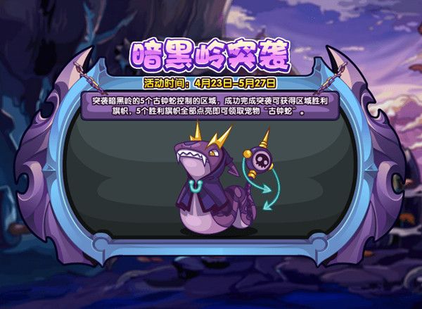 洛克王国4.23更新活动大全，4月23日更新公告[多图]图片2