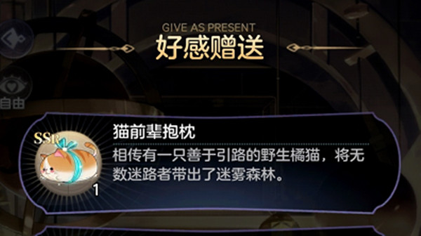 少女的王座礼物怎么送？角色好感度送礼攻略汇总[多图]