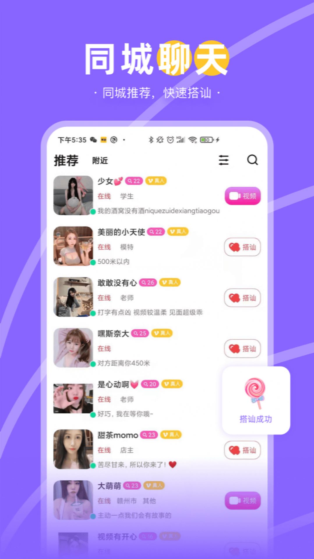 兔兔约app图2