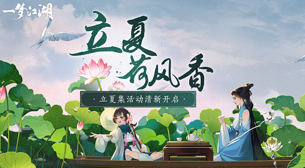 一梦江湖泻药是啥配方？泻药配方合成制作方法说明[多图]