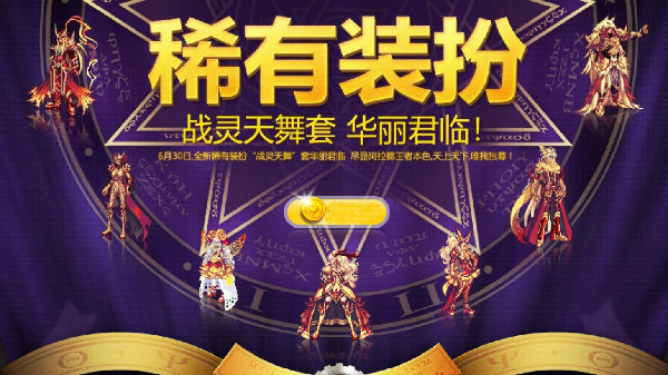 DNF墨魂套特效怎么样？第三期墨魂天空套性价比分析[多图]