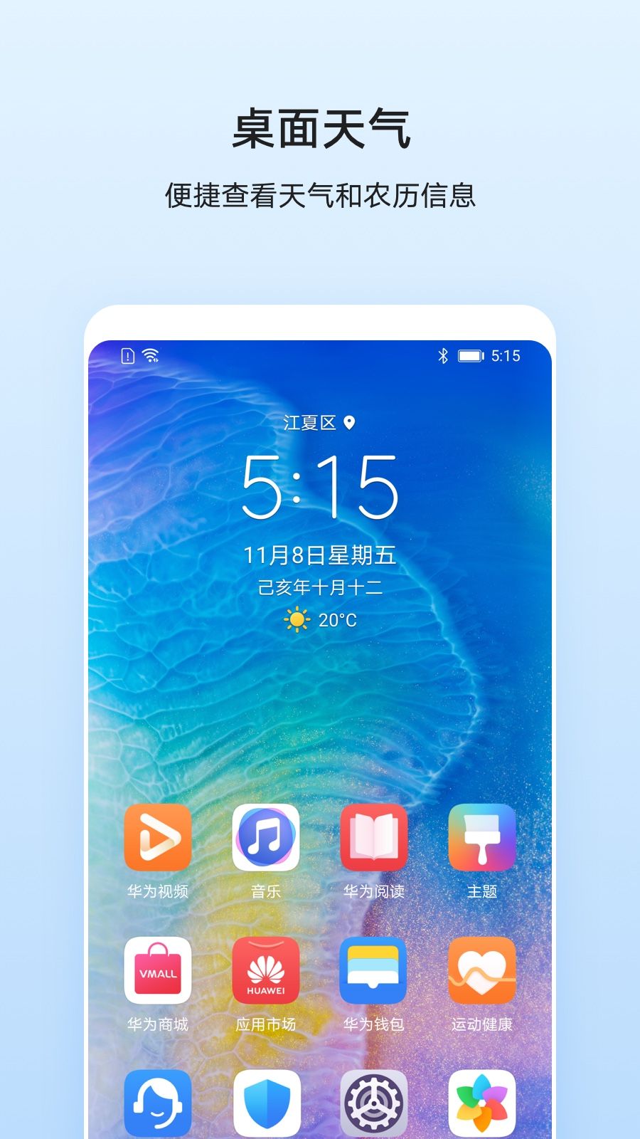 华为官方天气app图2