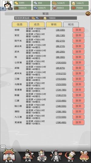 吞并天下游戏官方安卓版图片2