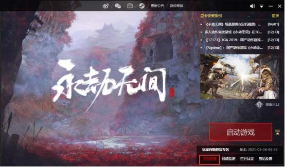 永劫无间连接服务器失败怎么处理？永劫无间steam进不去解决方法[多图]