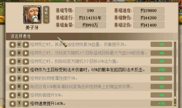 问道斗法姜子牙怎么调好杀？斗法封神姜子牙打法参考攻略[多图]