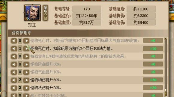 问道斗法纣王怎么过？斗法封神纣王高分通关攻略[多图]