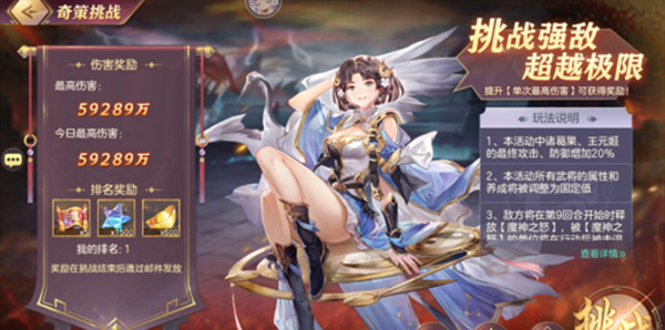 三国志幻想大陆无尽怒潮奇策挑战怎么过？无尽怒潮奇策挑战阵容搭配攻略[多图]