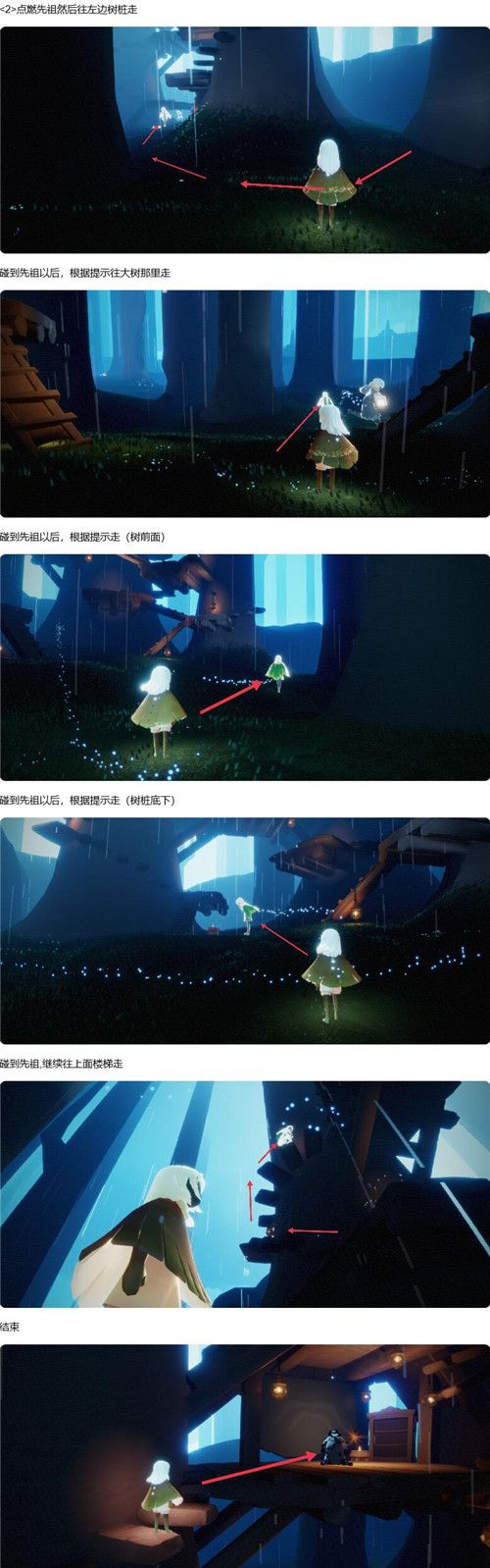 光遇集结季管事小队长先祖位置介绍，管事小队长先祖寻找路线图文一览[多图]图片4