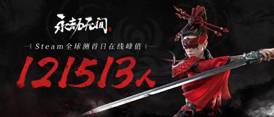 永劫无间公测时间是什么时候开启？公测时间详解[多图]
