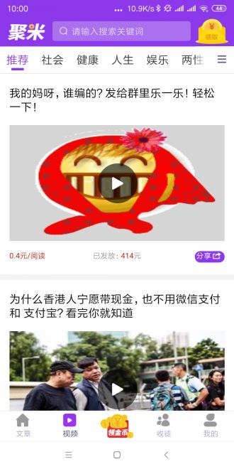 聚米资讯app图3