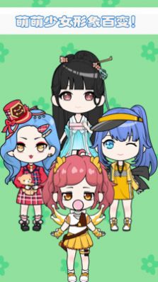 小小萌萌少女游戏图1