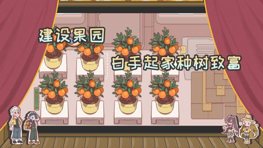 异世界果汁店游戏最新安卓版图片2