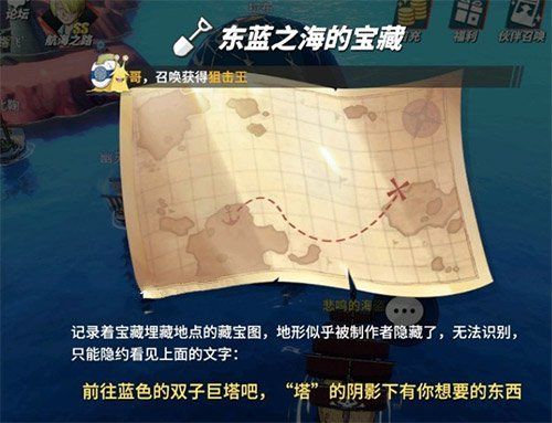 航海王热血航线它沉睡在贯穿航海王位置一览[多图]