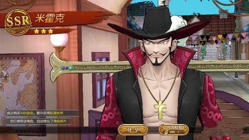 航海王热血航线鹰眼怎么得？鹰眼获得方法及条件一览[多图]
