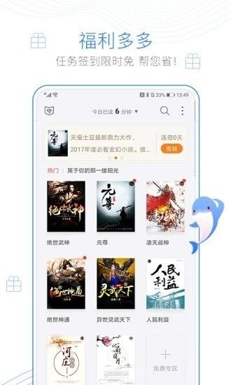 西风阁app免费版图2