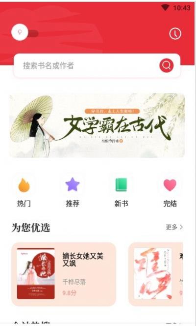 读书阁小说网图3