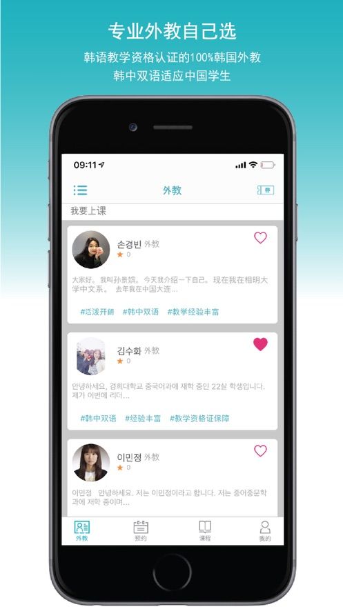 韩知韩语app图3