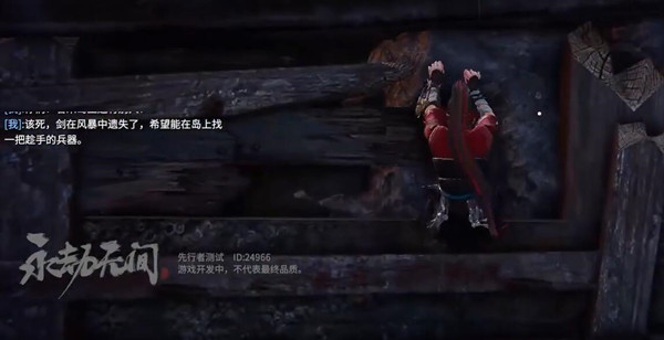 永劫无间防御怎么操作？格挡反弹使用技巧[多图]