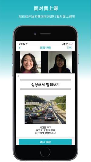 韩知韩语app图2