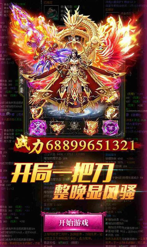 龙门神途大魔神手游最新官方版图片1