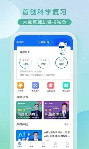 小嘟AI课app图1