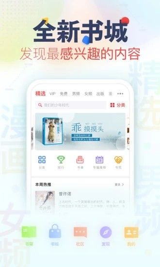 布局小说阅读软件app免费版下载图片1