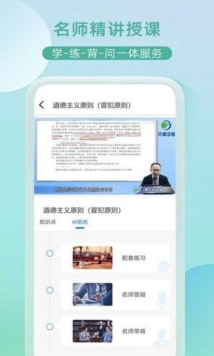 小嘟AI课app官方版图片1