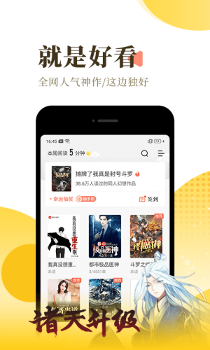 爱看阅读app最新版图1