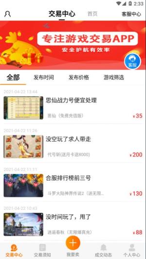 手游密令2021最新app图1