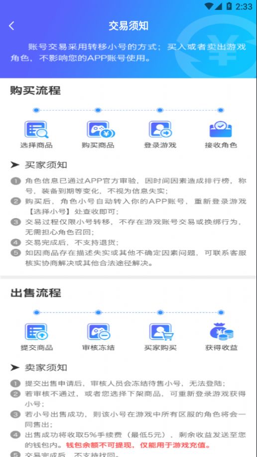 手游密令2021最新app图3