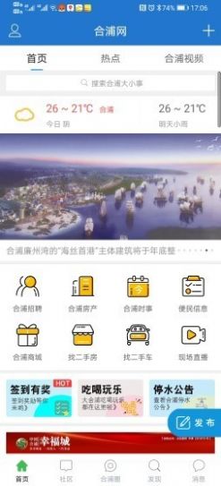 合浦网app图2