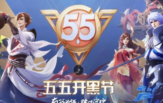 2021王者荣耀五五开黑节返场皮肤有哪些？2021五五开黑节返场皮肤一览[多图]
