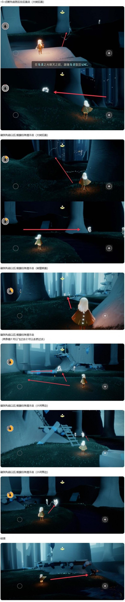 光遇集结季傻笑童子军先祖位置介绍，傻笑童子军先祖寻找路线图文一览[多图]图片4