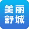 美丽舒城手机客户端app最新版下载 v1.1.2