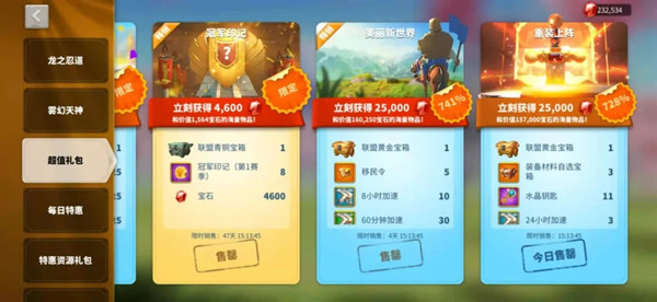 万国觉醒冠军印记礼包值得买吗？冠军印记作用及获取方式[多图]
